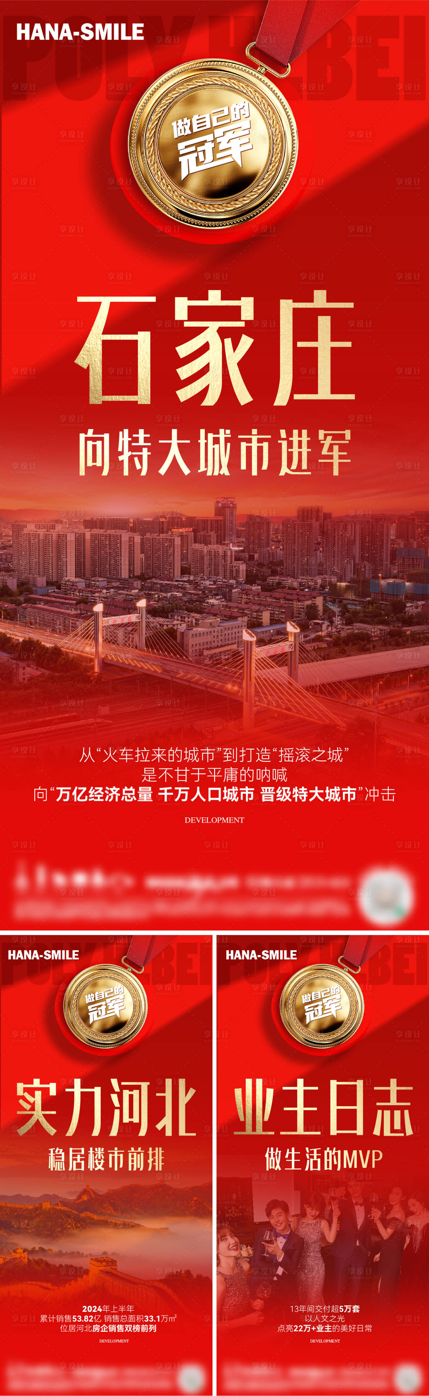 源文件下载【业绩冠军系列】编号：23330025705718518