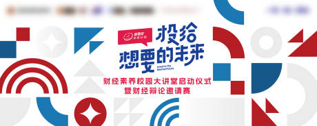 扁平视觉邀请大赛