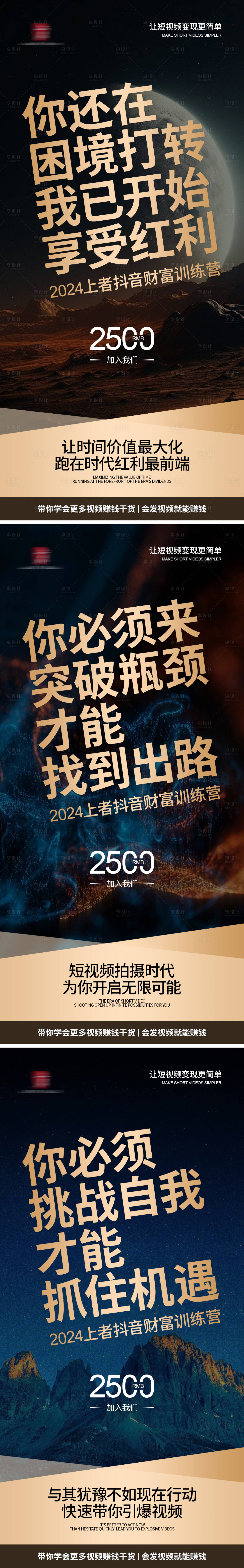 源文件下載【享設計】搜索編號：75340025645013657【招商引流海報】