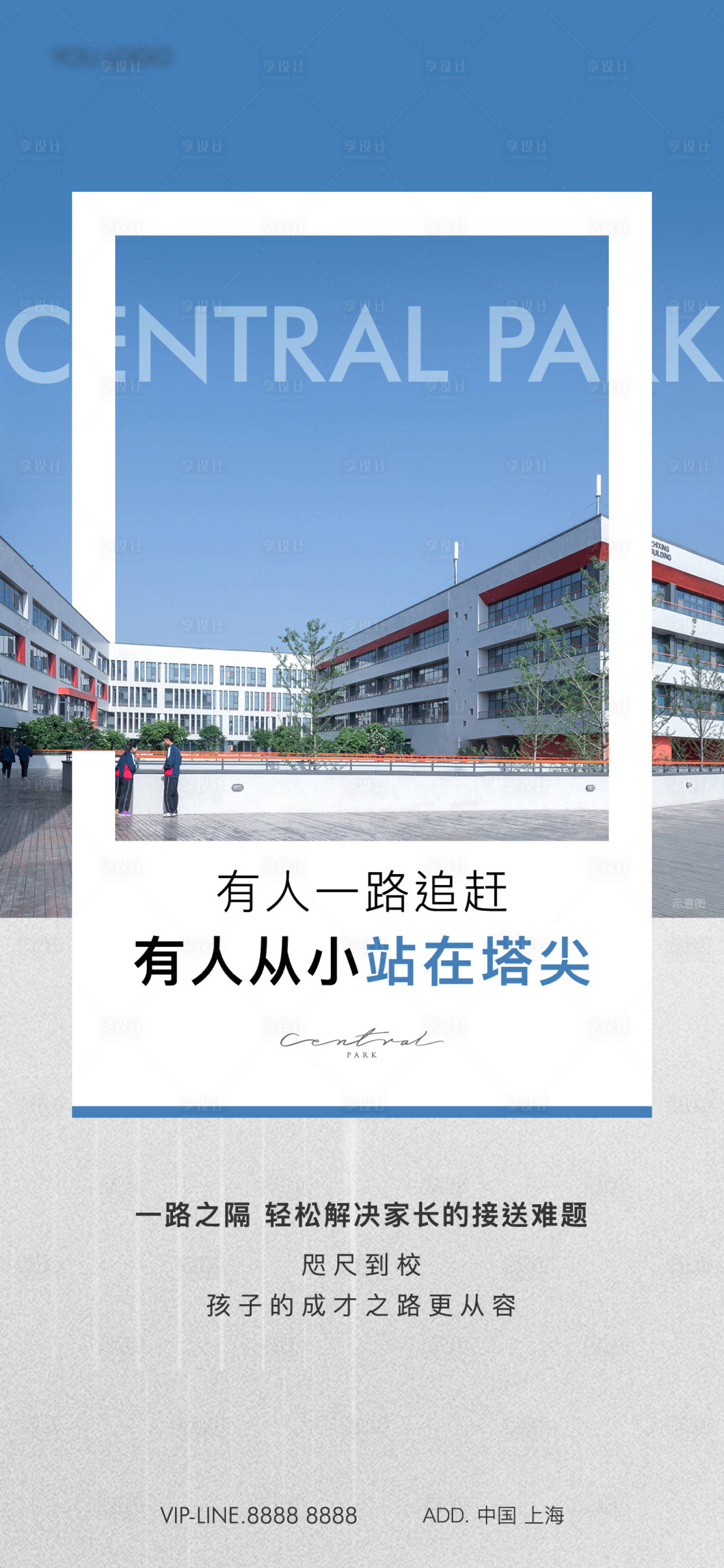 源文件下载【学校价值点海报】编号：46440025997968338