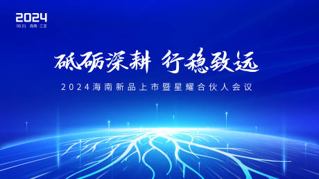 源文件下载【科技农业深耕未来】编号：54920025853824091