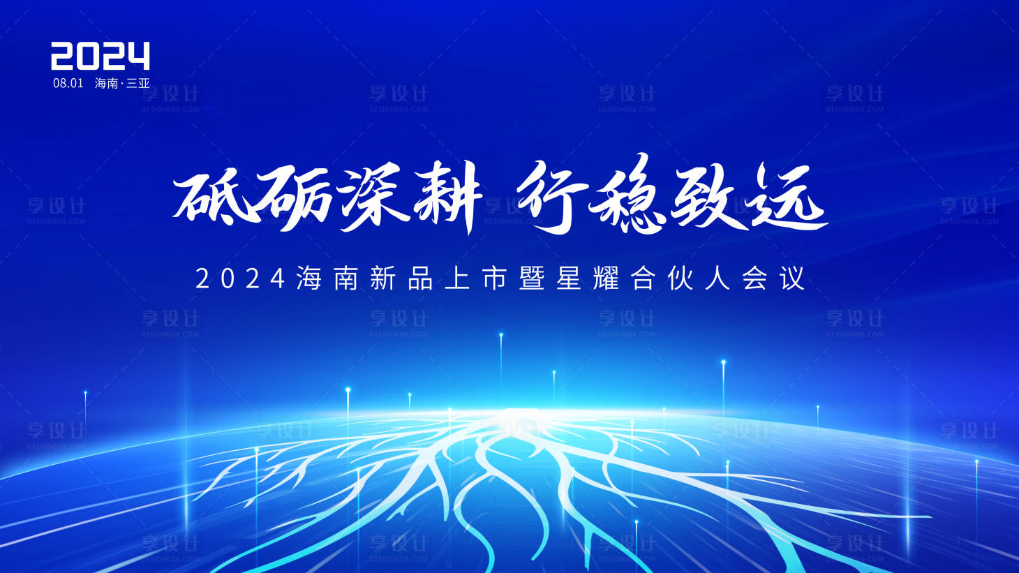 源文件下載【享設(shè)計】搜索編號：54920025853824091【科技農(nóng)業(yè)深耕未來】