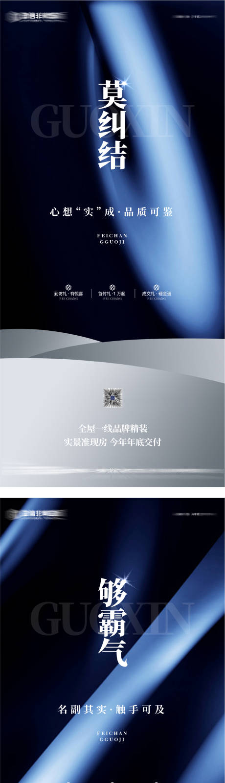 源文件下載【享設(shè)計】搜索編號：71980025974142751【夠霸氣】