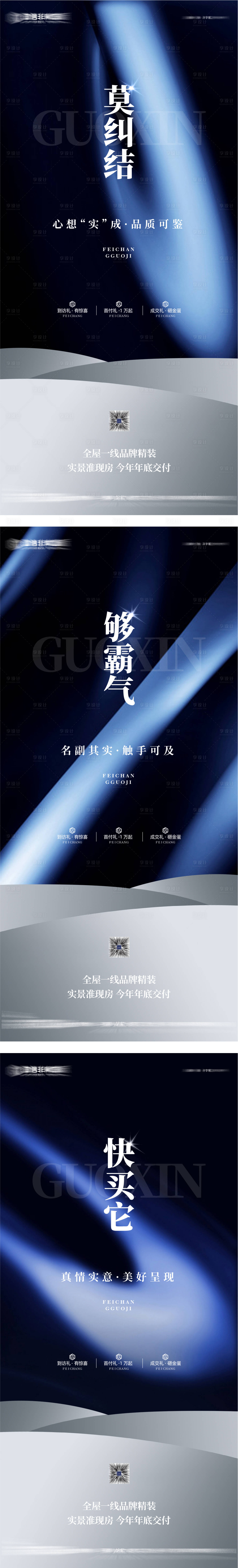 源文件下載【享設(shè)計】搜索編號：71980025974142751【夠霸氣】
