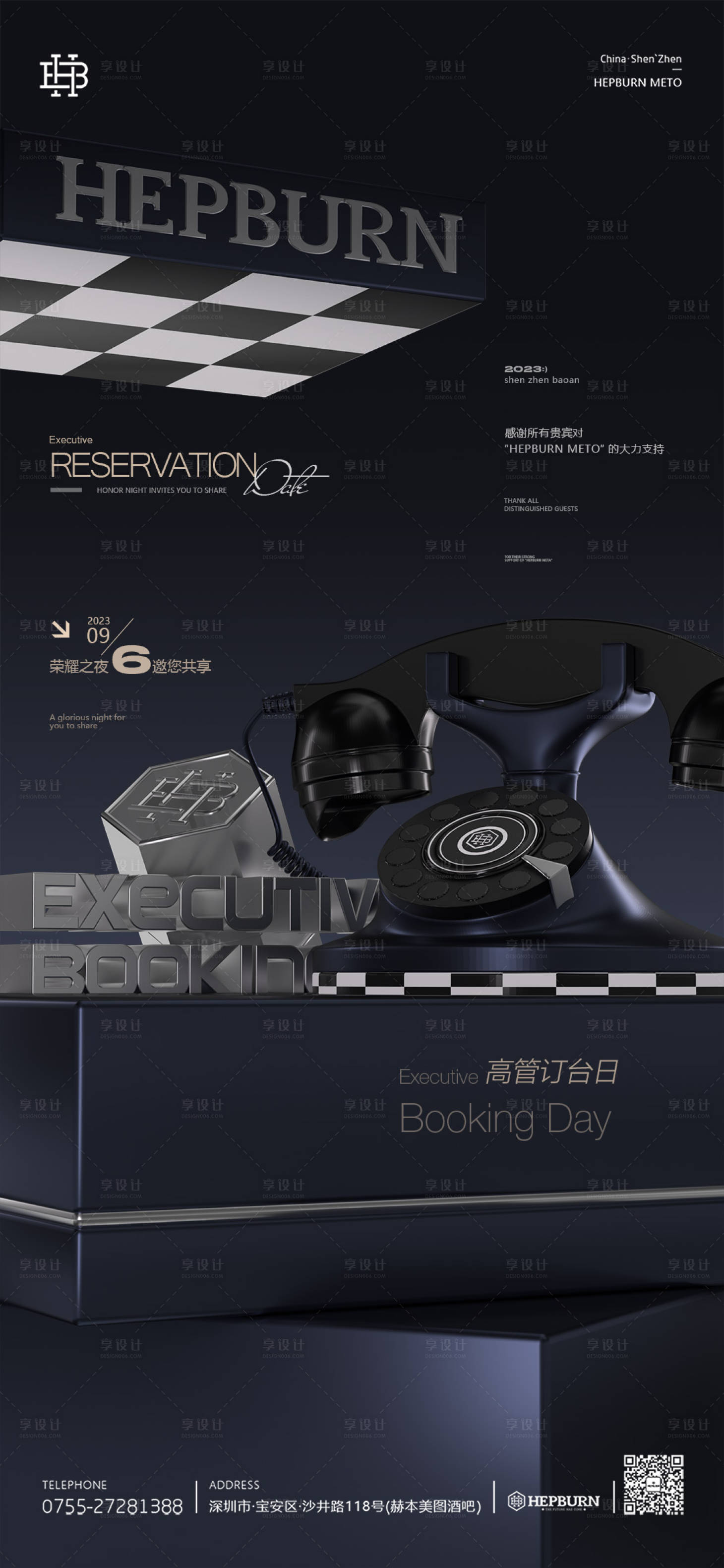 源文件下载【享设计】搜索编号：72580025768239428【酒吧高管订台日宣传海报】