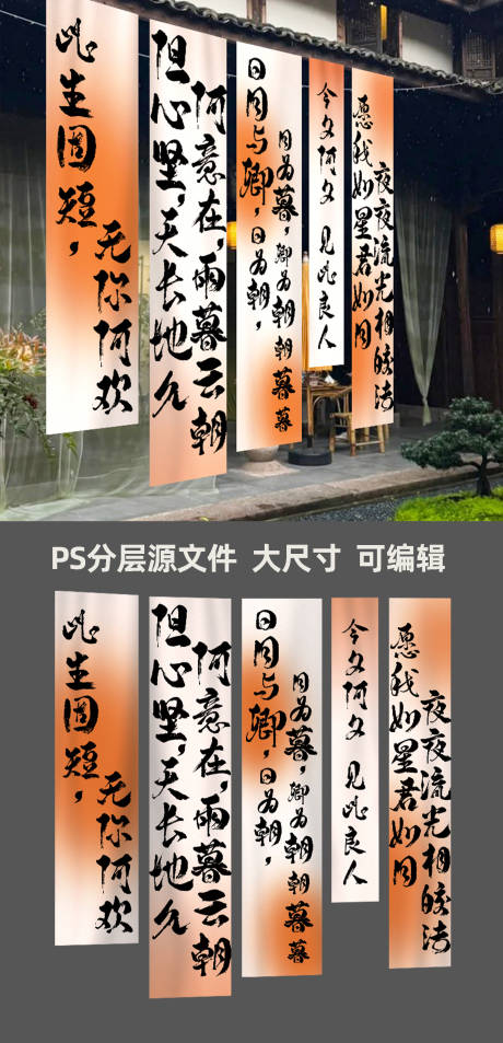 源文件下载【七夕情人节挂布 】编号：48540025522706823