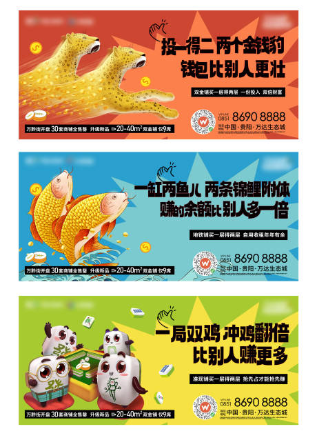 源文件下载【地产商铺创意系列海报】编号：14850025847921837