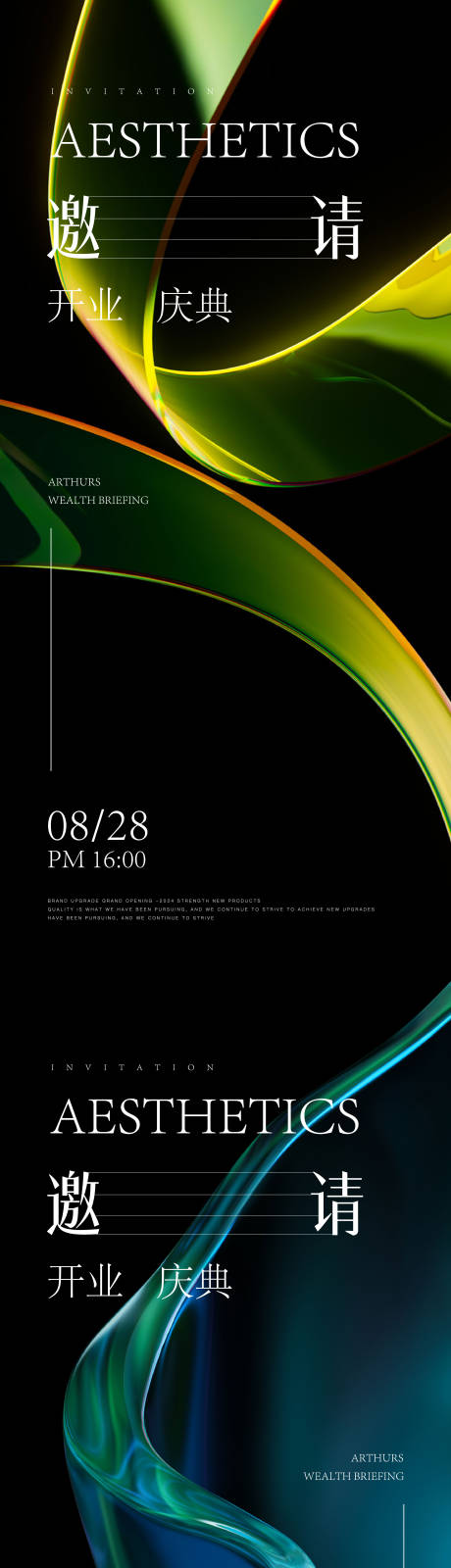 源文件下载【享设计】搜索编号：13310025845526868【高端品质邀请函】