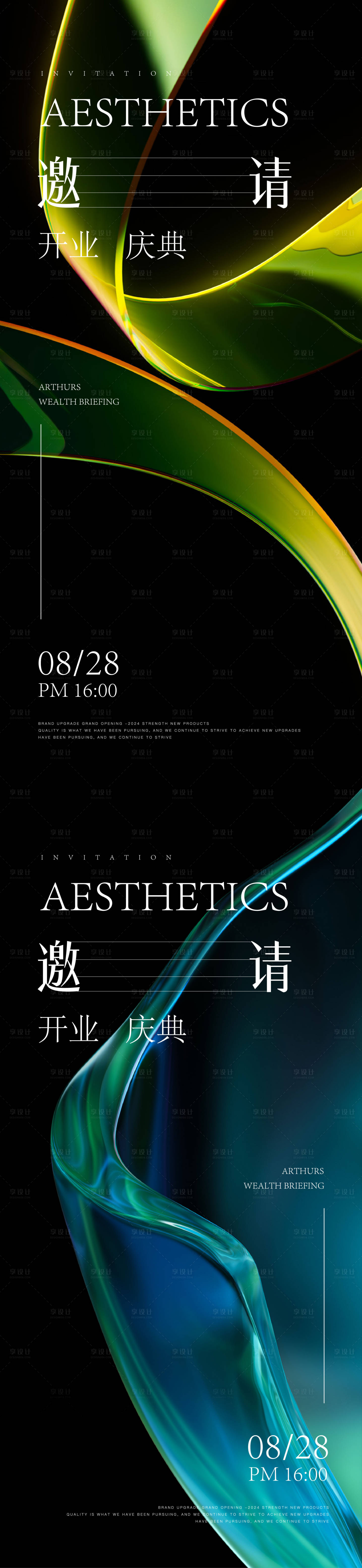 源文件下载【享设计】搜索编号：13310025845526868【高端品质邀请函】