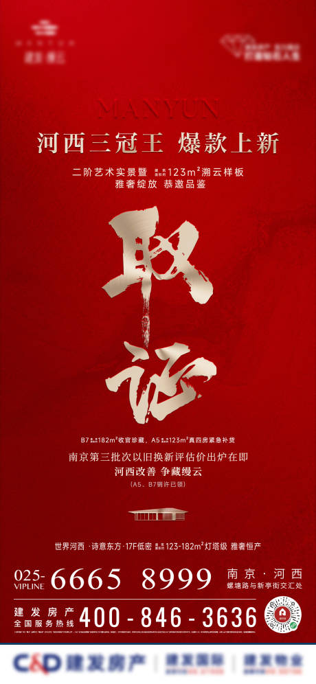 源文件下载【取证公示刷屏海报】编号：67690025649445269
