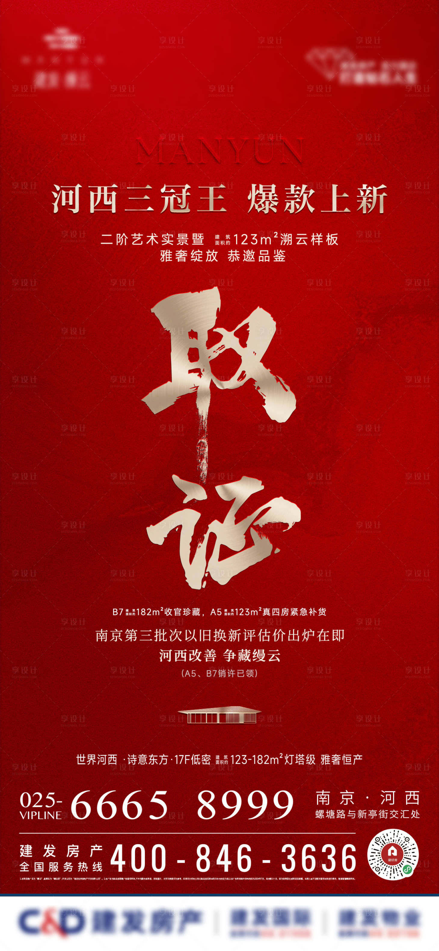 源文件下载【享设计】搜索编号：67690025649445269【取证公示刷屏海报】