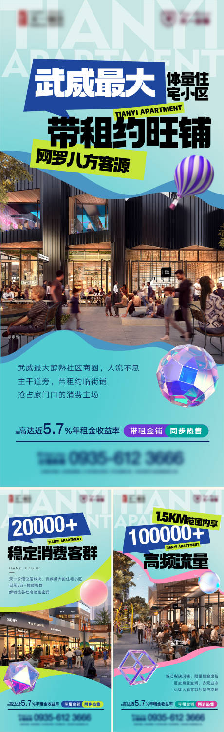 源文件下载【商业业态价值点系列】编号：88470025773527798