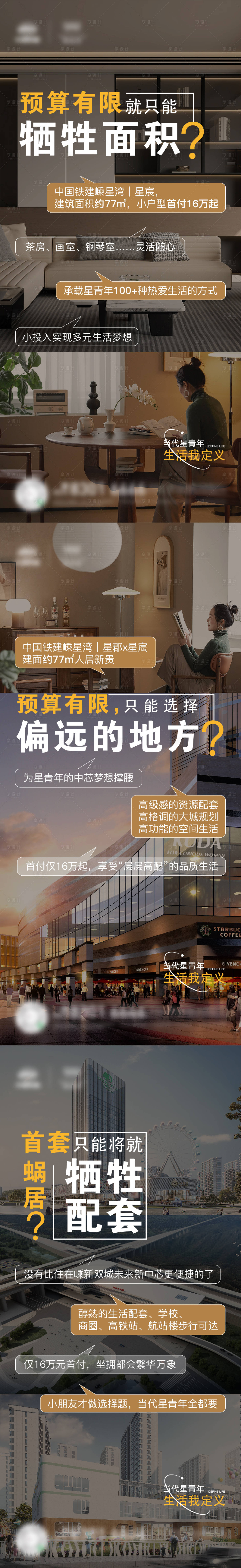 源文件下载【青年客群价值点系列海报】编号：68220025654203944