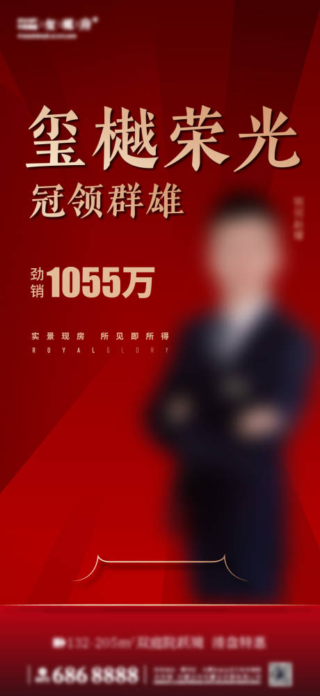 源文件下载【叠墅销冠单图】编号：21450025606499442