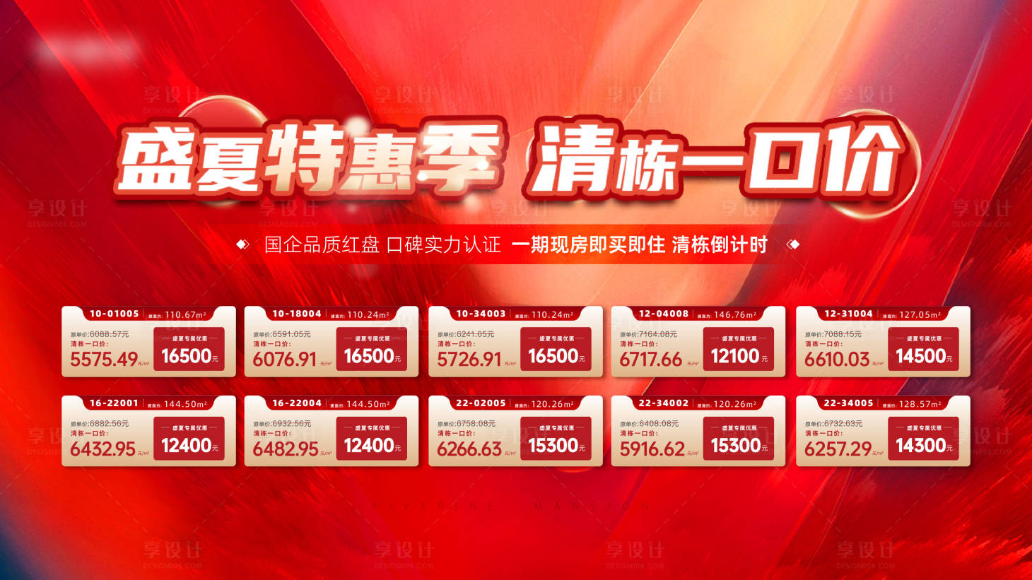 源文件下載【享設計】搜索編號：19530025721935630【優惠】