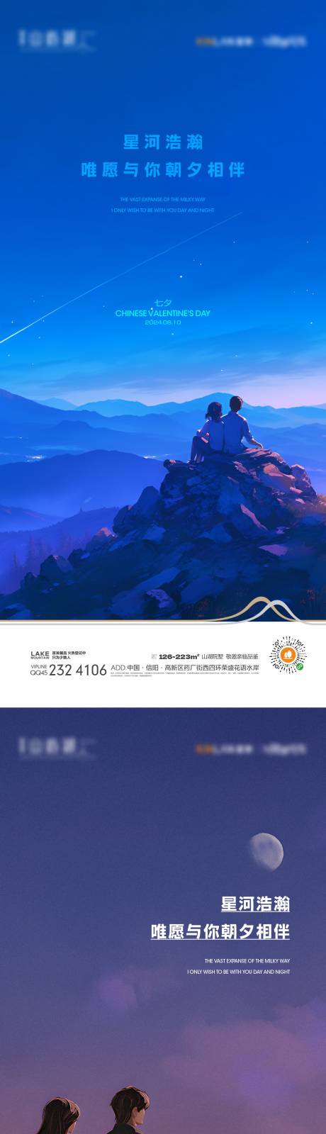 源文件下載【七夕情人節海報】編號：35160025618284962