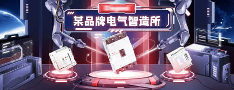 源文件下载【电商风主题活动海报推广banner】编号：28660025791718655