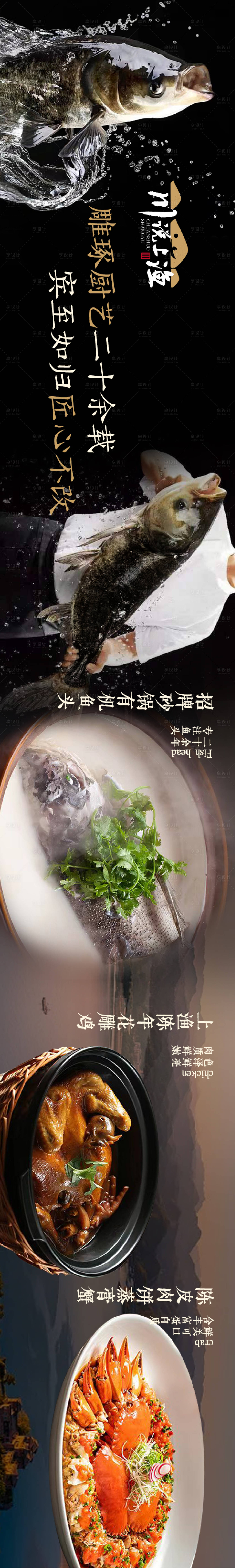 源文件下载【享设计】搜索编号：88440025527246086【鱼头五连图】