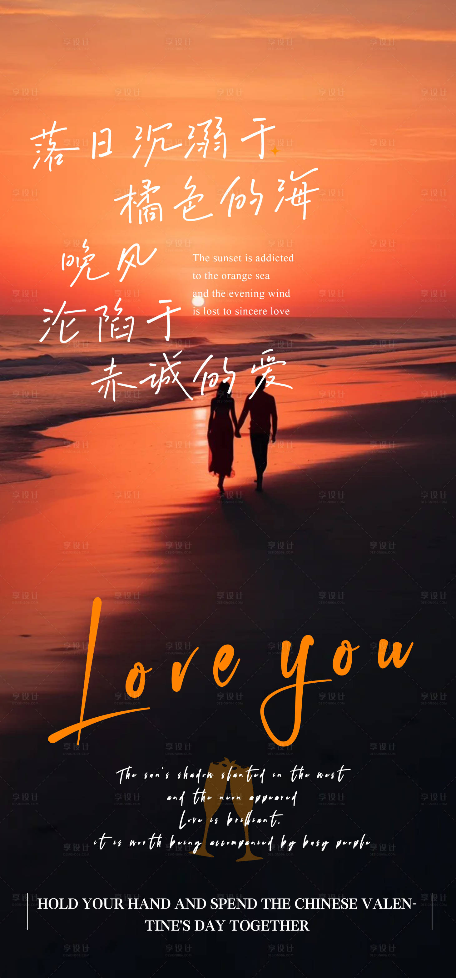 源文件下載【享設計】搜索編號：28460025505136133【七夕情人節】