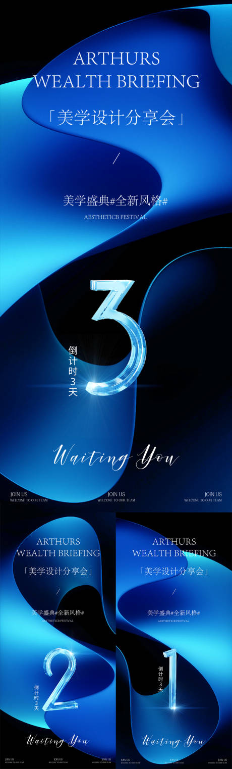 源文件下载【享设计】搜索编号：68580025732206287【医美倒计时海报】