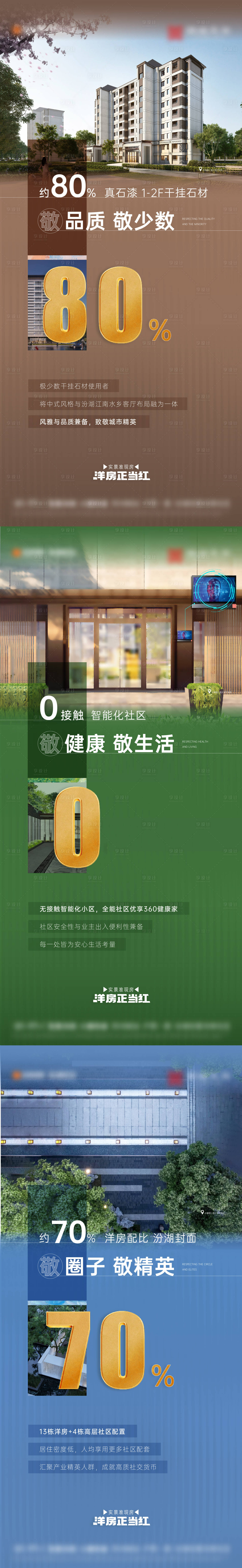 源文件下载【现代彩色价值点刷屏】编号：92290025458334856