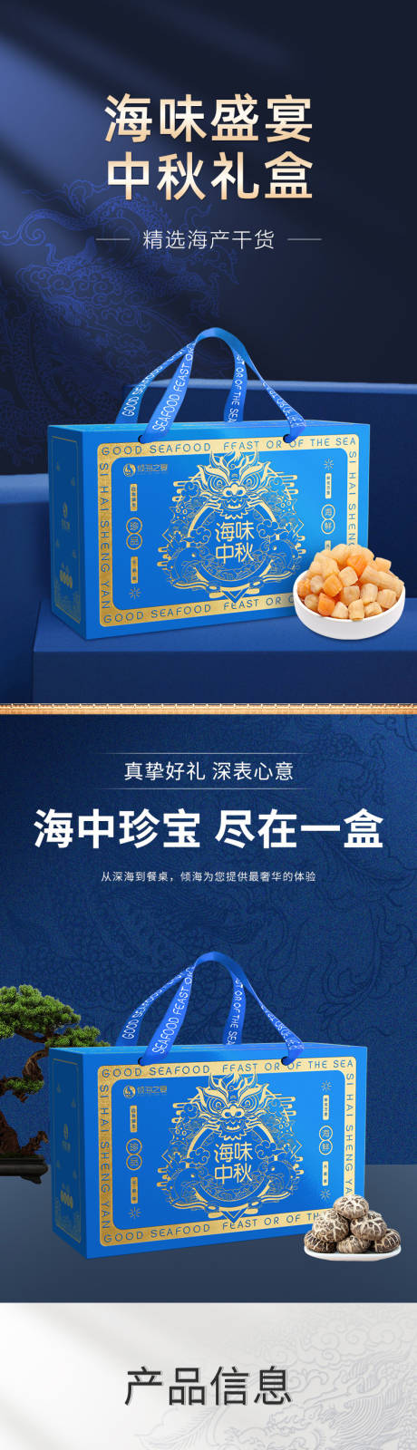 食品中秋详情