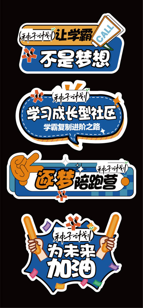 源文件下載【享設計】搜索編號：41620025658773456【學霸手舉牌】