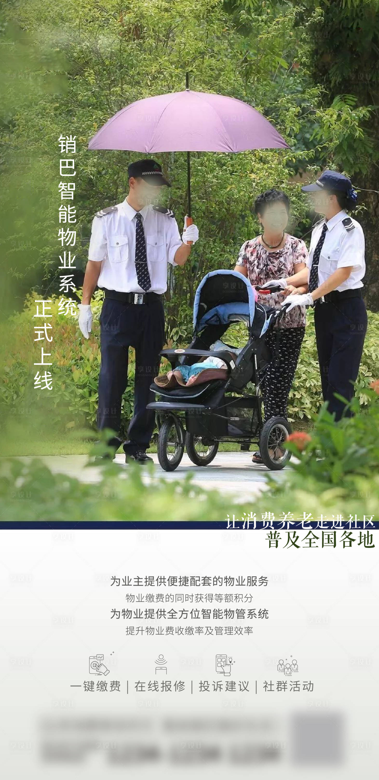 源文件下载【享设计】搜索编号：42050025820406820【地产价值点海报】