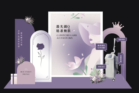 源文件下载【享设计】搜索编号：84990025460962178【调Q医美机器美陈】