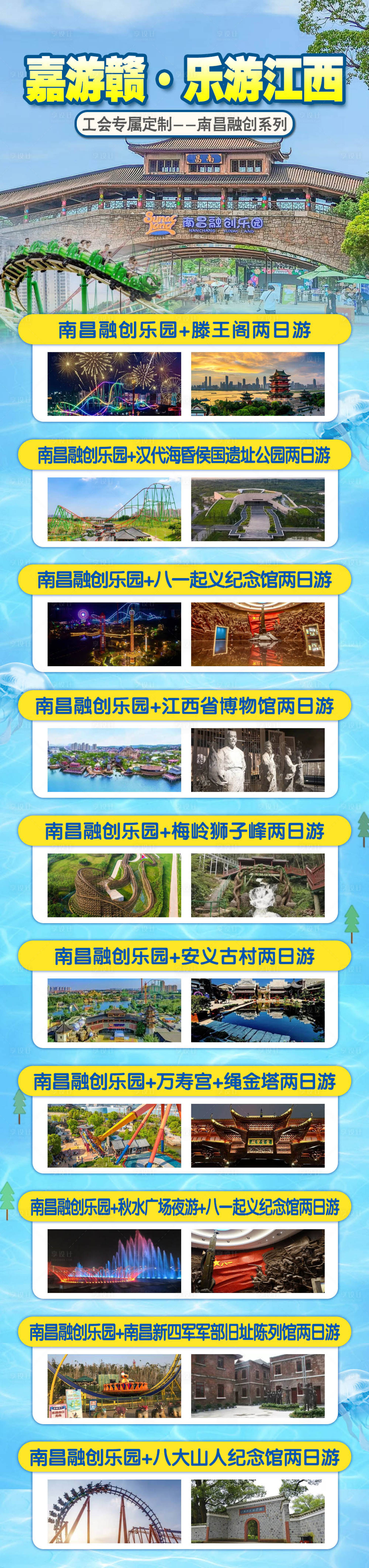 源文件下载【嘉游赣 】编号：77470025645684081