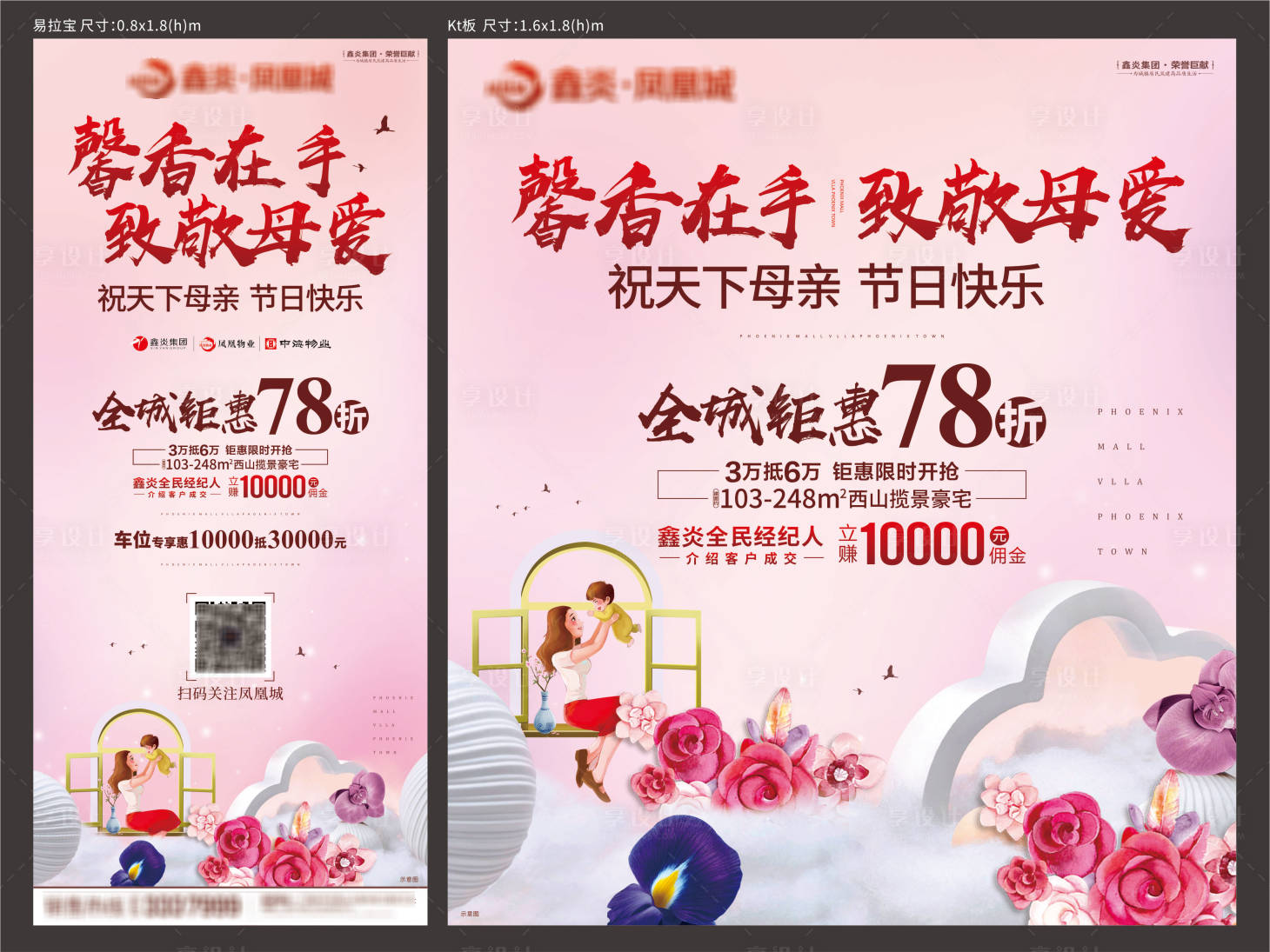 源文件下載【享設計】搜索編號：85860025705535232【母親節活動背景板】
