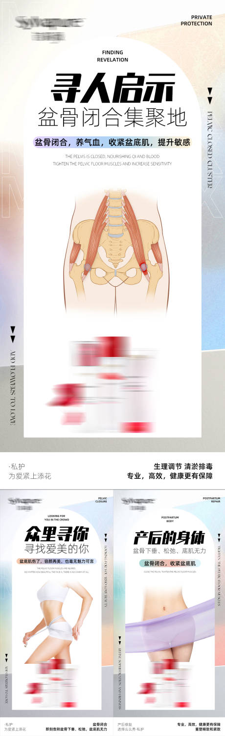 源文件下载【私护案例系列海报】编号：91880025887293921