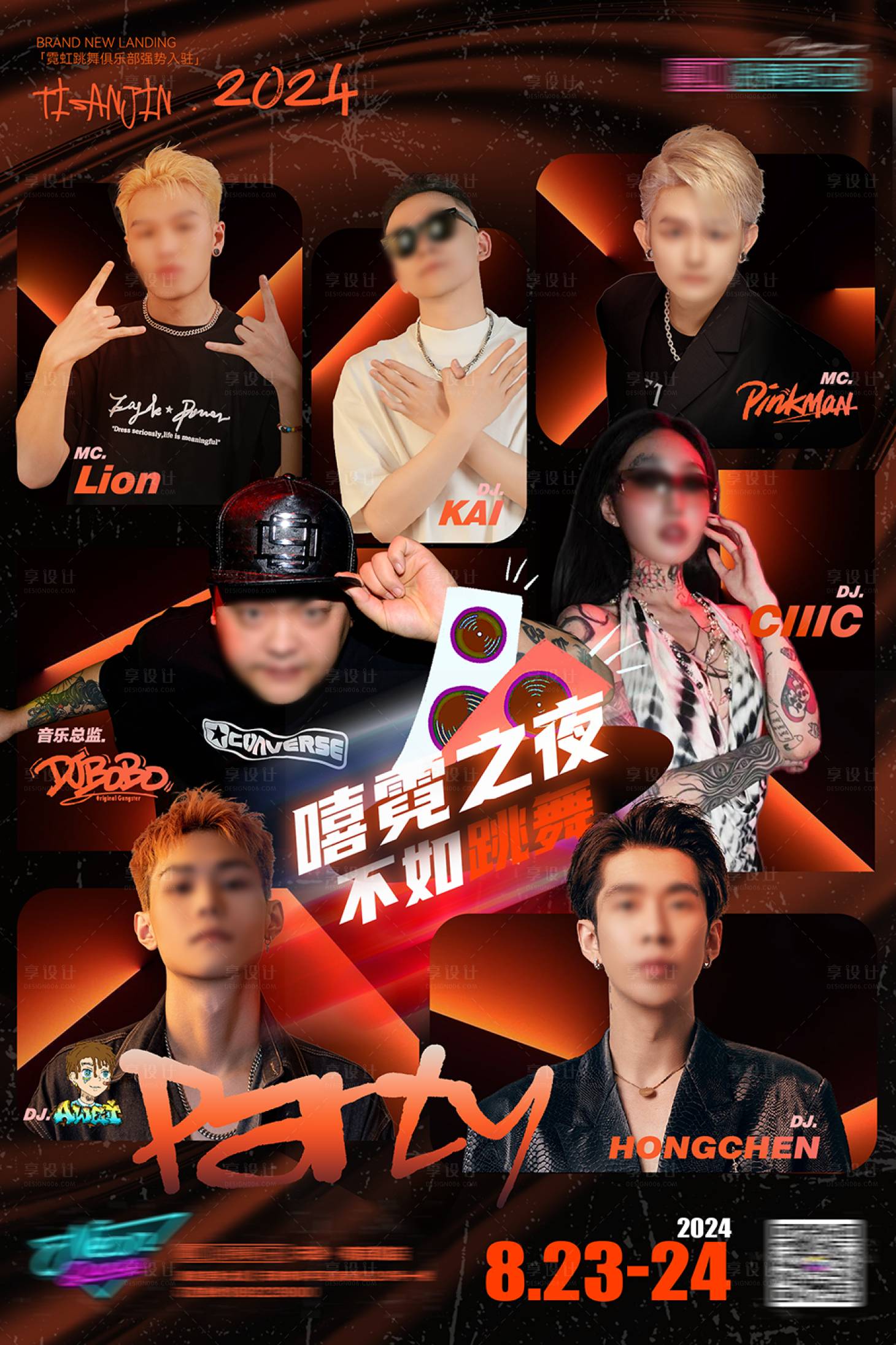 源文件下載【享設計】搜索編號：15060025849871023【夜店酒吧嘉賓海報】