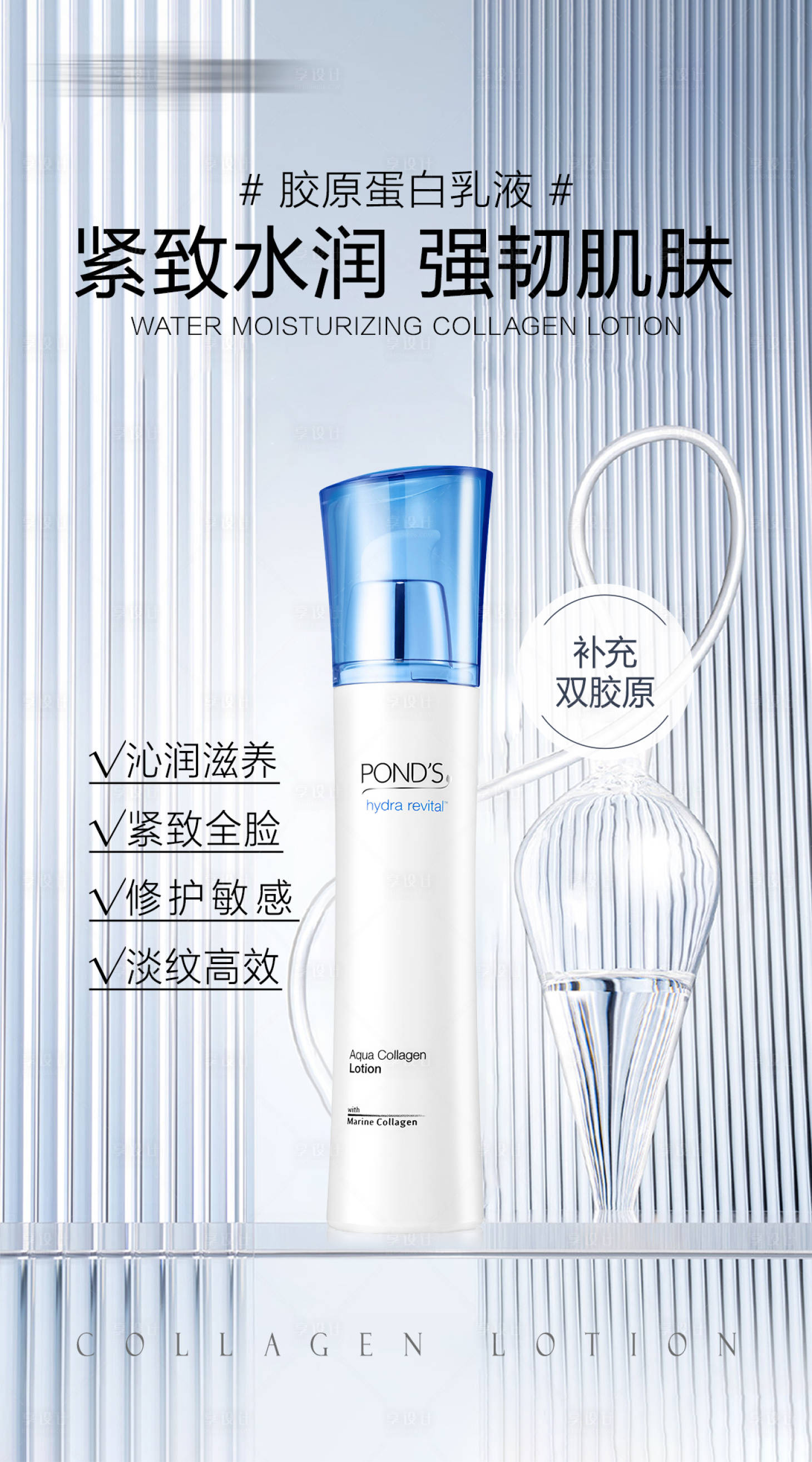 源文件下載【享設計】搜索編號：74220026010576894【護膚品精華海報】