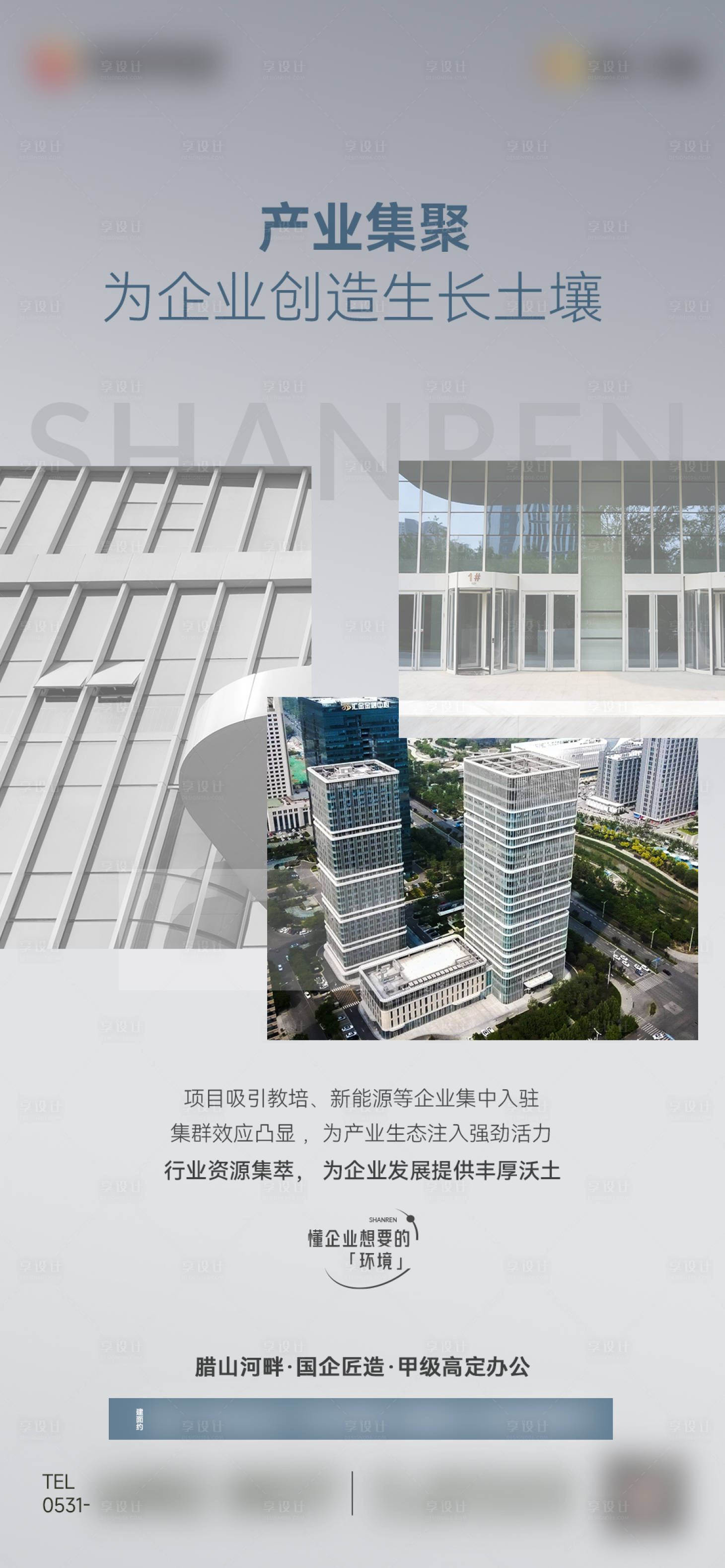 源文件下載【享設計】搜索編號：70650025657019473【地產單圖】