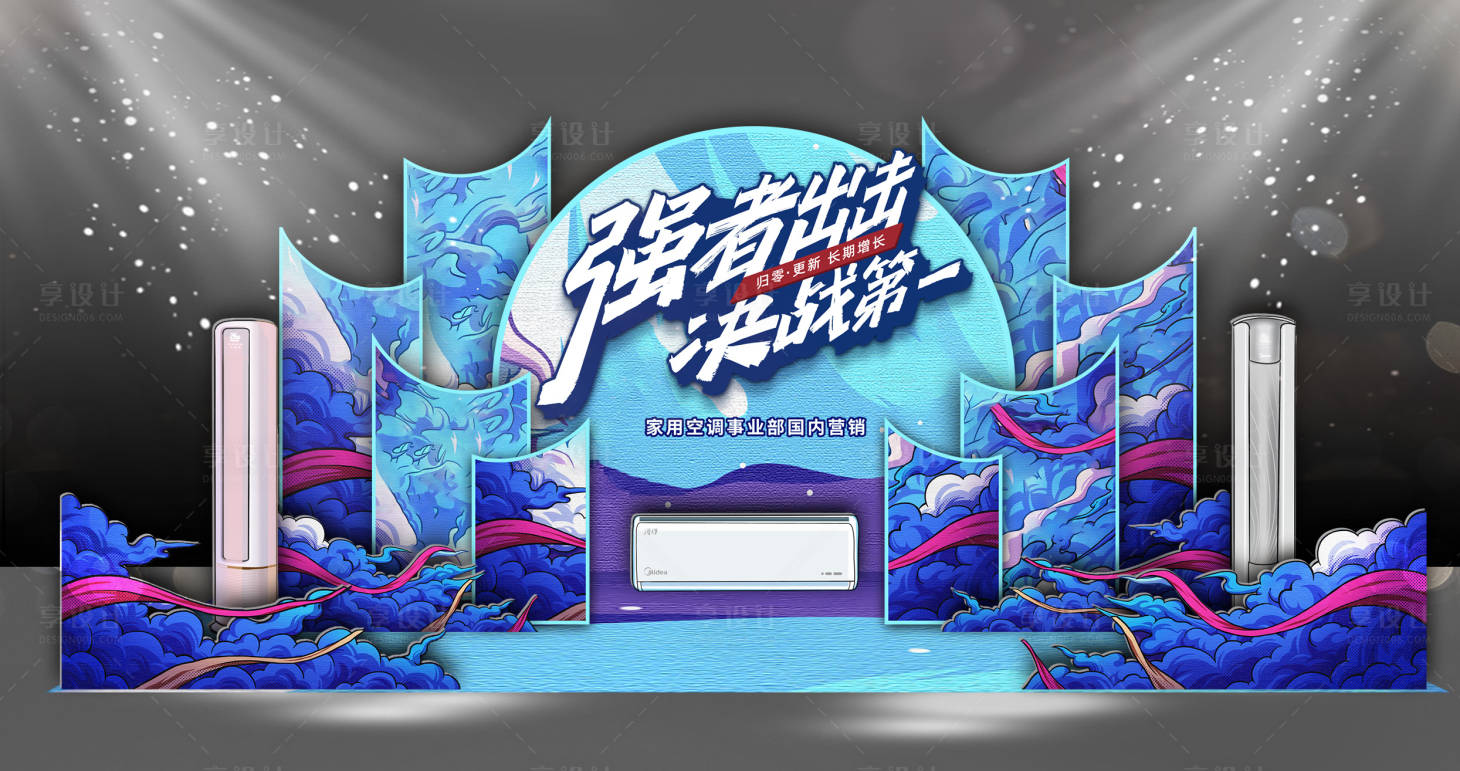 源文件下载【享设计】搜索编号：52510025905862829【活动舞台】