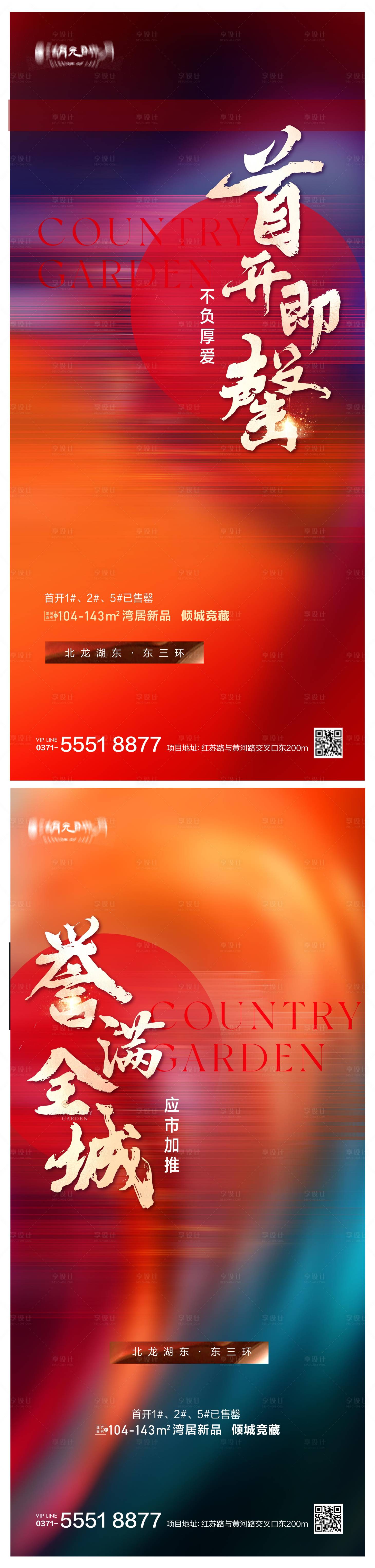 源文件下载【享设计】搜索编号：29320025521439074【热销冲刺人气大字报喜报海报】