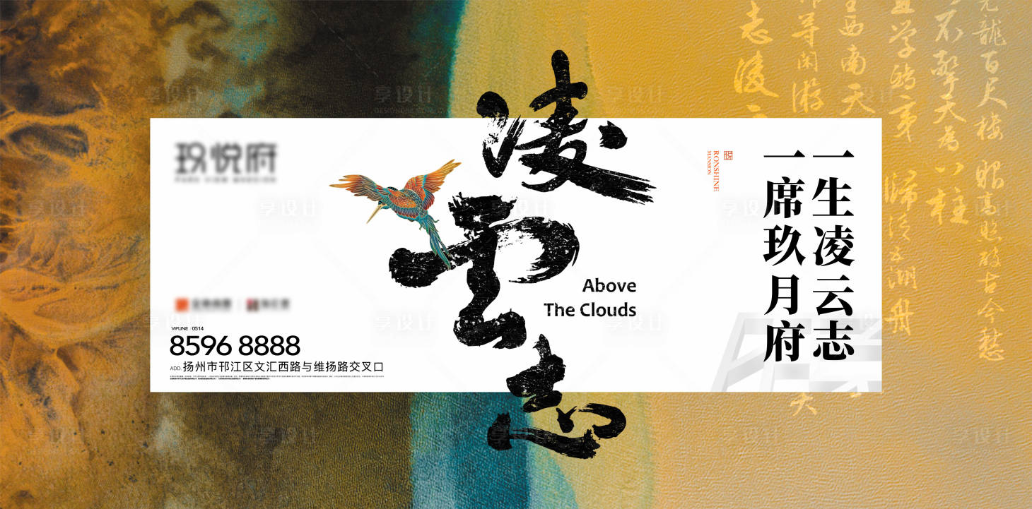 源文件下载【享设计】搜索编号：20370025576018557【地产新中式主画面】