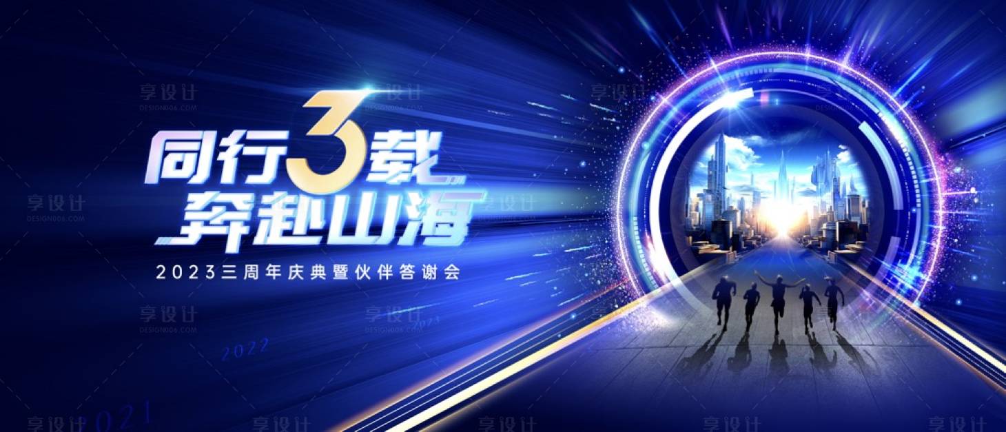 源文件下載【享設(shè)計(jì)】搜索編號(hào)：45160025836457376【會(huì)議答謝會(huì)藍(lán)金活動(dòng)背景板】