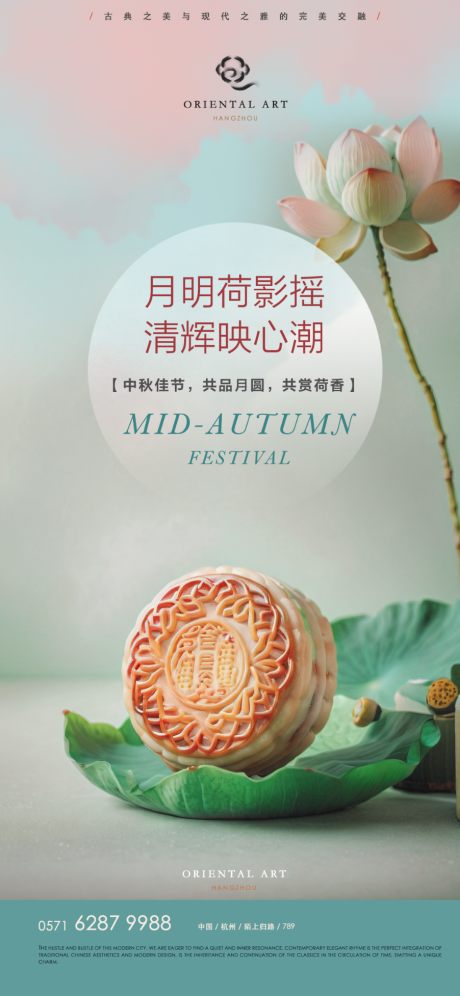 源文件下载【享设计】搜索编号：14450025767398397【中秋节海报】