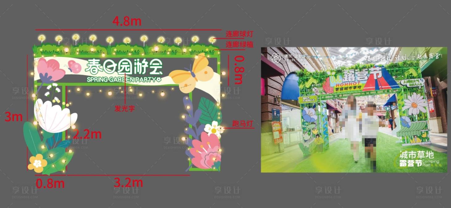 源文件下载【享设计】搜索编号：62510025673638953【春日游园会桁架创意门头】