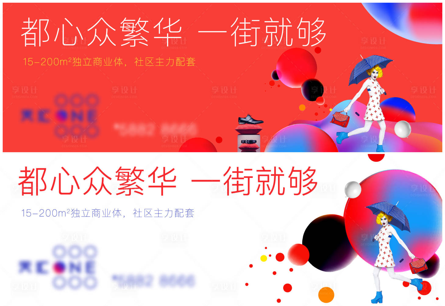 源文件下载【繁华商街】编号：95620025538022695