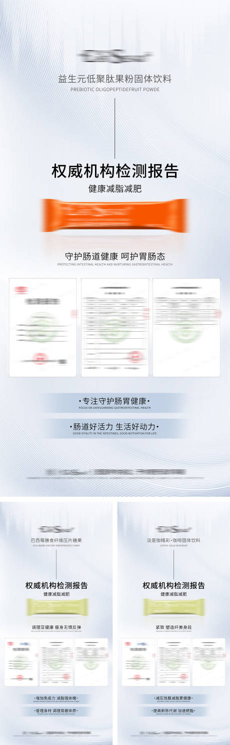 产品检测报告