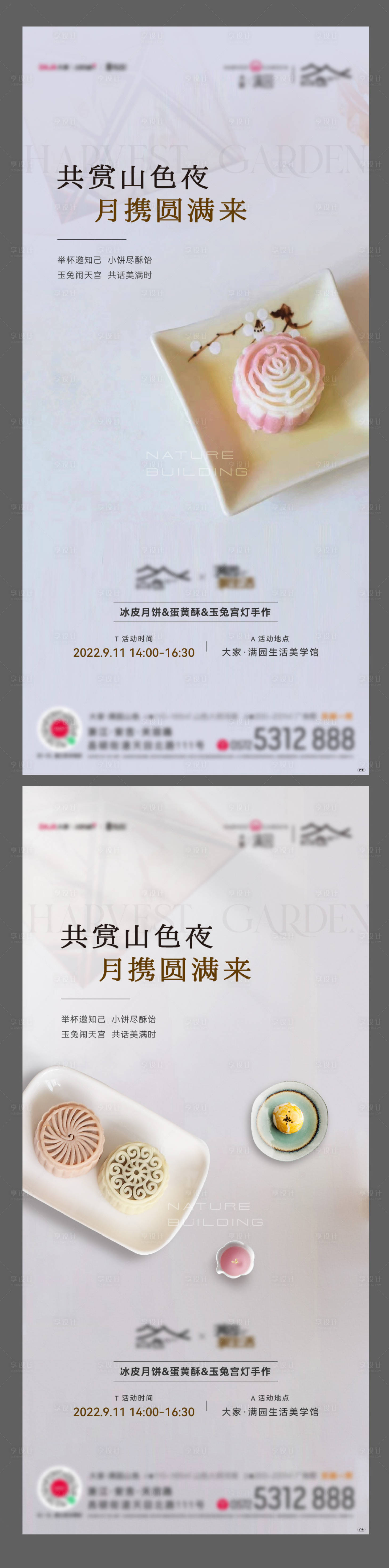 源文件下載【享設計】搜索編號：50610025770761303【中秋節月餅節活動海報】