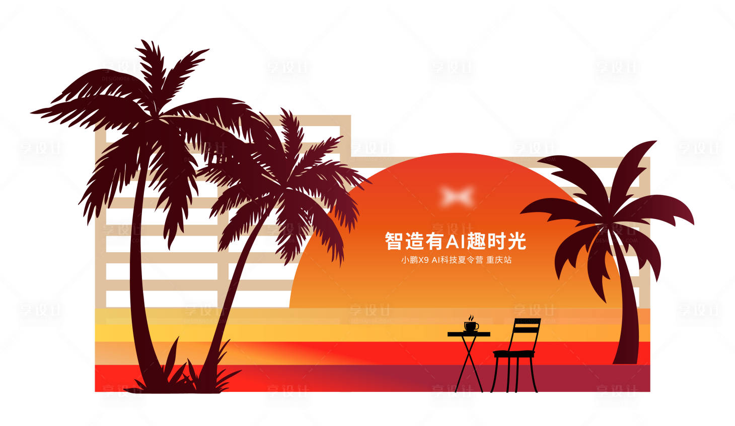 源文件下載【享設計】搜索編號：73320025901035316【落日夏威夷美陳】