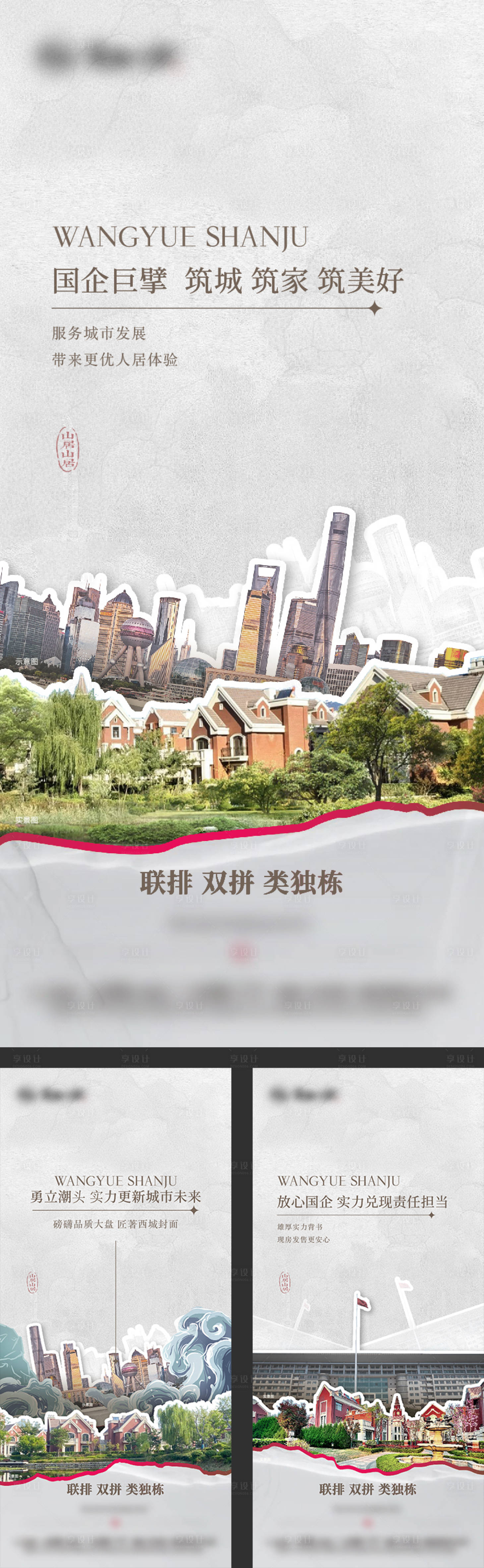 源文件下載【洋房系列】編號：80510025739781292