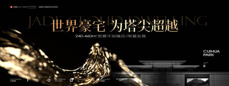 源文件下載【地產豪宅黑金主形象】編號：30110025695558649