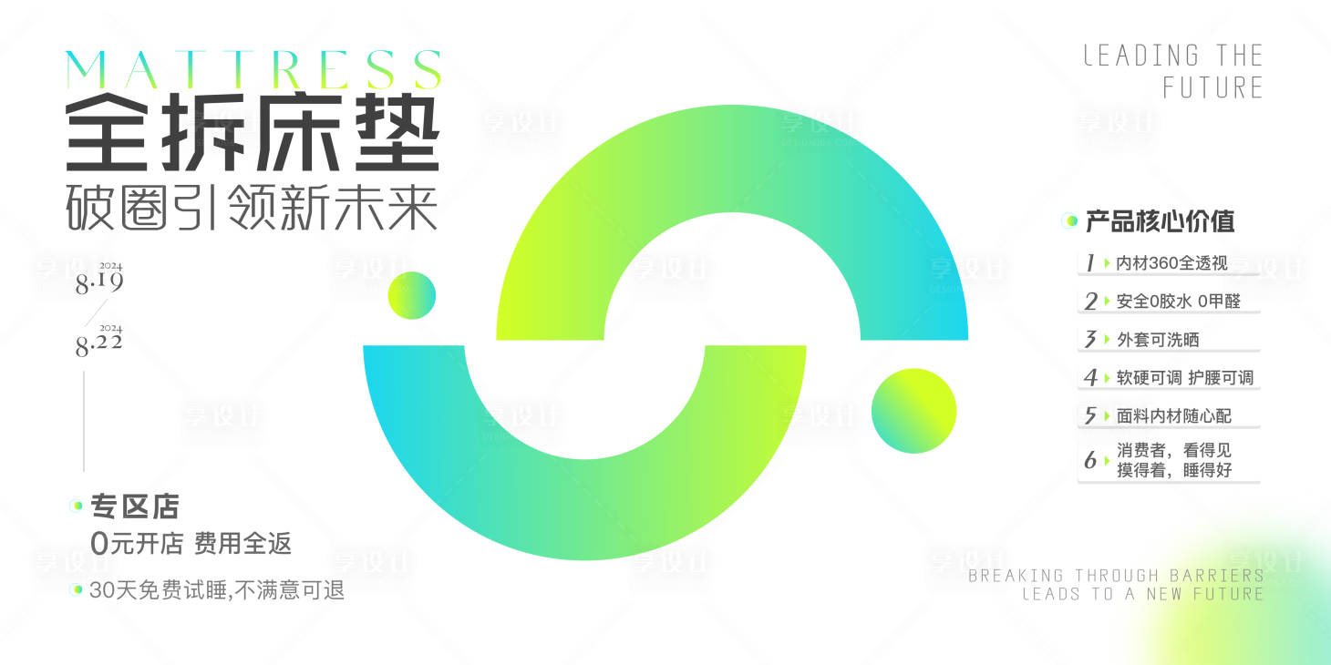 源文件下载【享设计】搜索编号：61060025715875449【时尚简约海报】