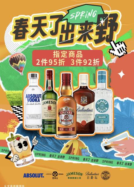源文件下載【享設計】搜索編號：43660025825224914【酒業海報】