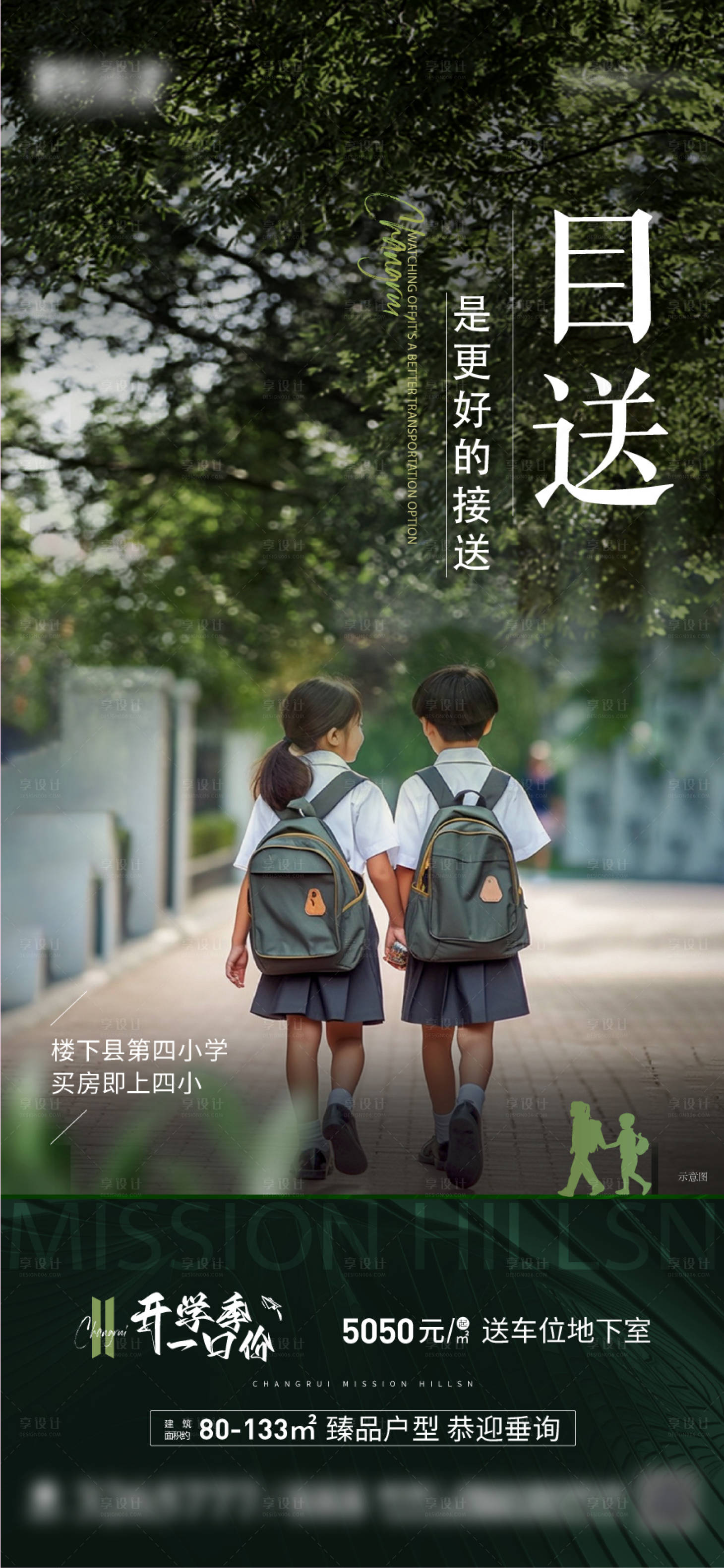 源文件下載【享設計】搜索編號：96790025983389489【學區價值點】